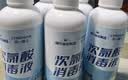 海氏海诺乐一享三次氯酸消毒液喷雾100ml便携小瓶免洗洗手液儿童hpv无酒精 实拍图