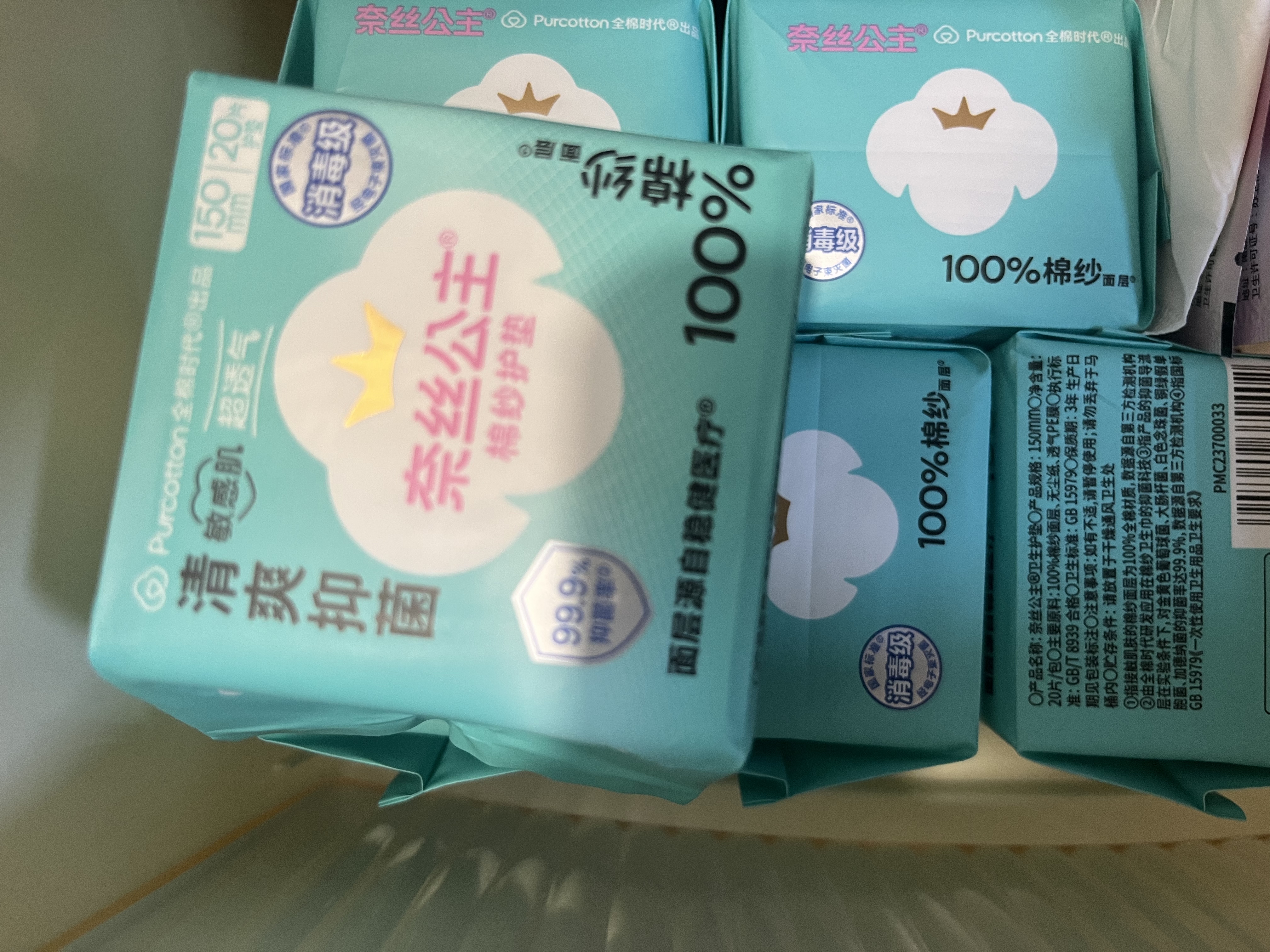 全棉时代奈丝公主棉纱消毒级护垫纯棉超薄迷你卫生巾150mm120片京东自营 实拍图