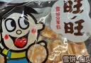 旺旺 零食大礼包 雪饼仙贝 618g【联名款】经典追剧小零食 实拍图