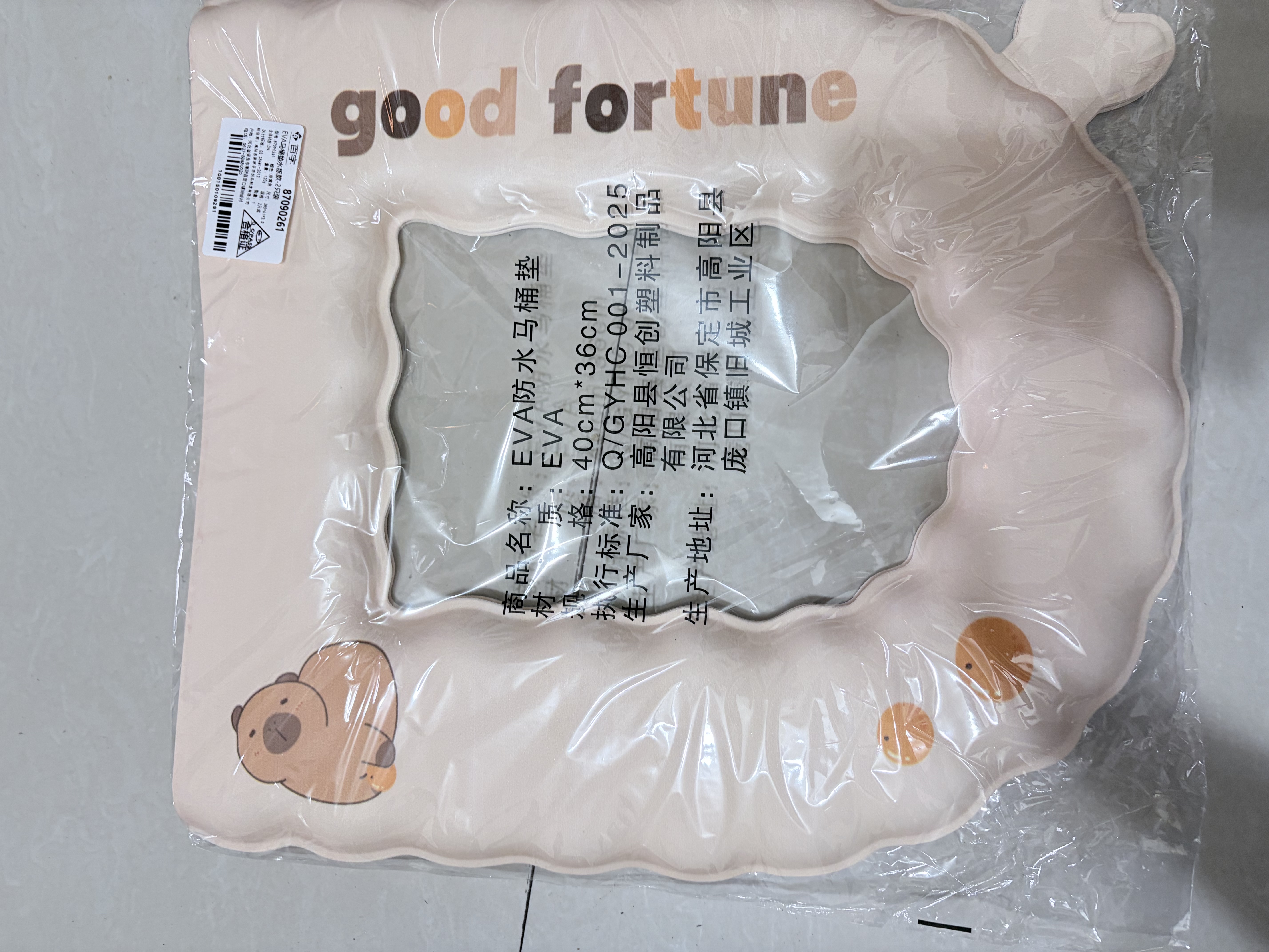 百字卡皮巴拉防水免洗坐便垫加厚EVA马桶垫四季通用2只装 实拍图