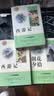 朝花夕拾+西游记上下册（全3册）完整无删减版 七年级上必读初一人民教育出版社语文课本阅读推荐丛书 鲁迅著 初中必读中小学生阅读指导目录 扫码在线听读 实拍图
