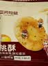 三只松鼠坚果黄油桃酥礼盒1000g 休闲零食中式糕点老人送礼团购 实拍图