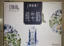 蒙牛特仑苏嗨Milk脱脂纯牛奶250ml*10盒 0脂肪 精美京绣 送礼礼盒 实拍图