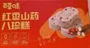 百草味红枣山药八珍糕500g 实糕早餐食品传统中式糕点点心休闲零食 实拍图