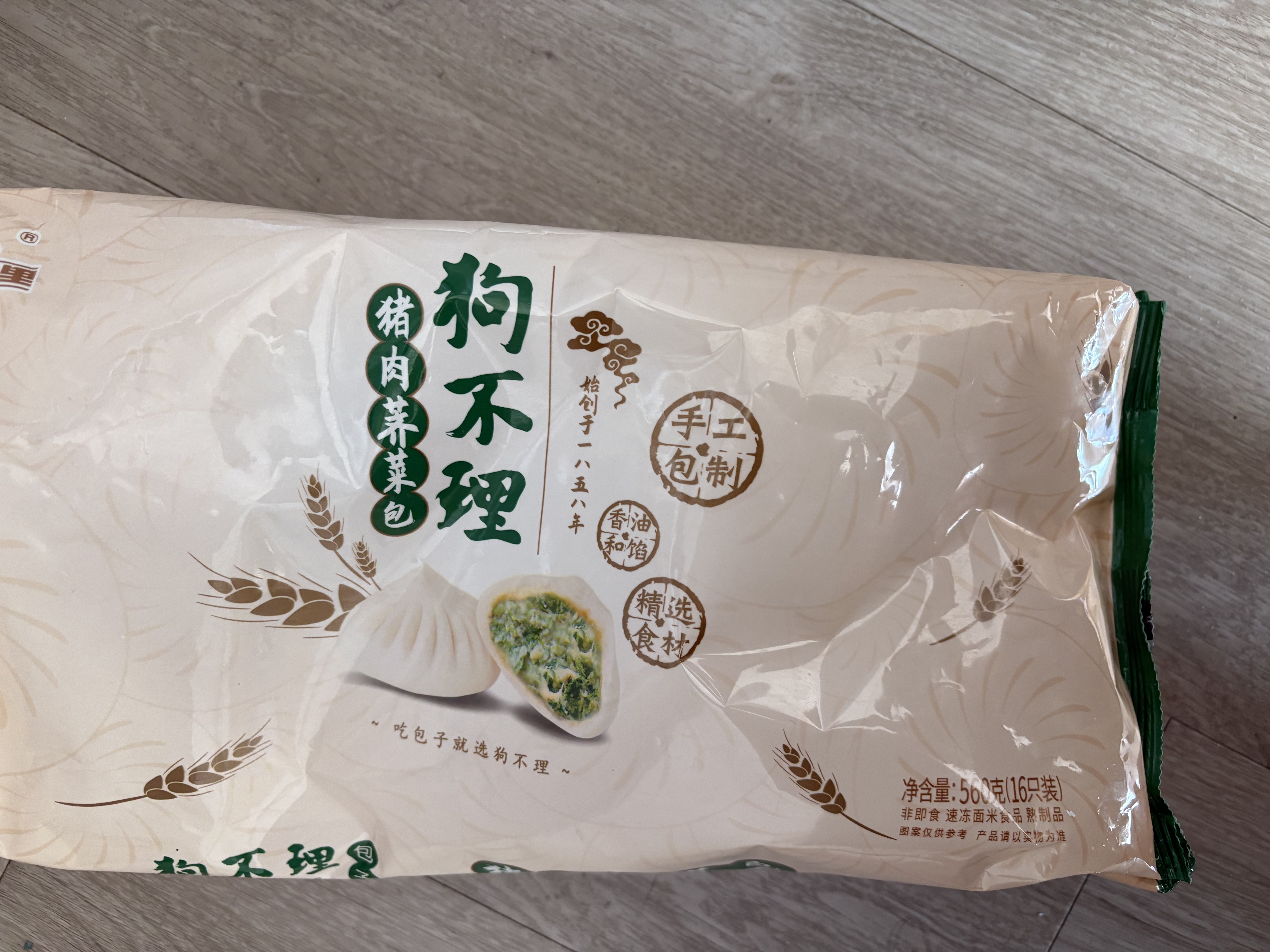 狗不理（GBL）包子手工猪肉荠菜包560g 16个包子营养小笼包早餐夜宵 实拍图