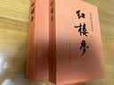 红楼梦原著版完整无删减注释丰富定本（套装上下全2册）人文版 中国古典文学读本丛书四大名著1-9年级小学初中高中必读书单语文推荐阅读古白话文人民文学出版社 小说 实拍图