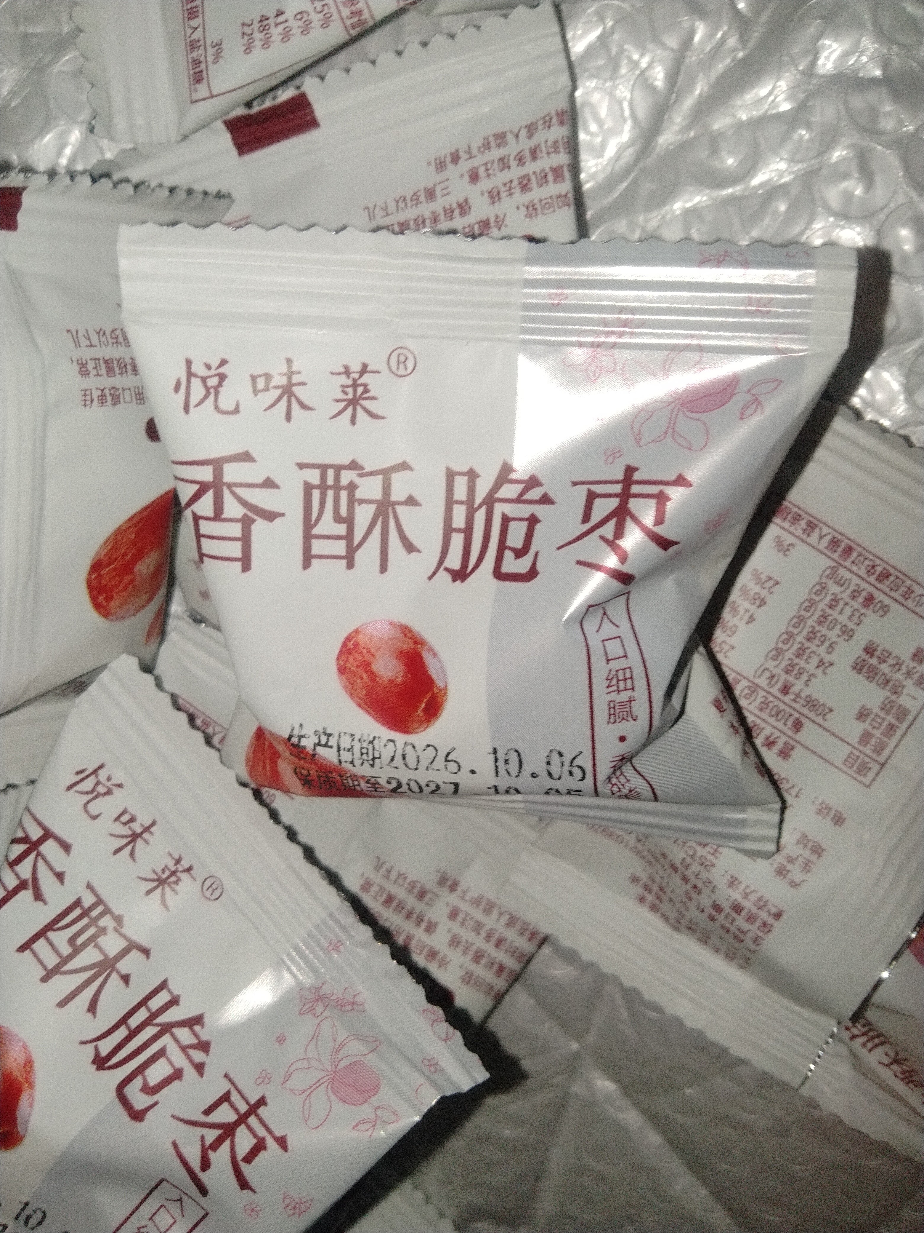 超市直供新疆脆枣无核香酥脆枣嘎嘣脆空心若羌灰枣小包装 10包【香酥脆枣】 【香酥脆枣】4-5克 实拍图