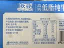 欧亚高钙低脂纯牛奶3.6g乳蛋白200ml*20盒 云南大理高海拔奶源地 实拍图