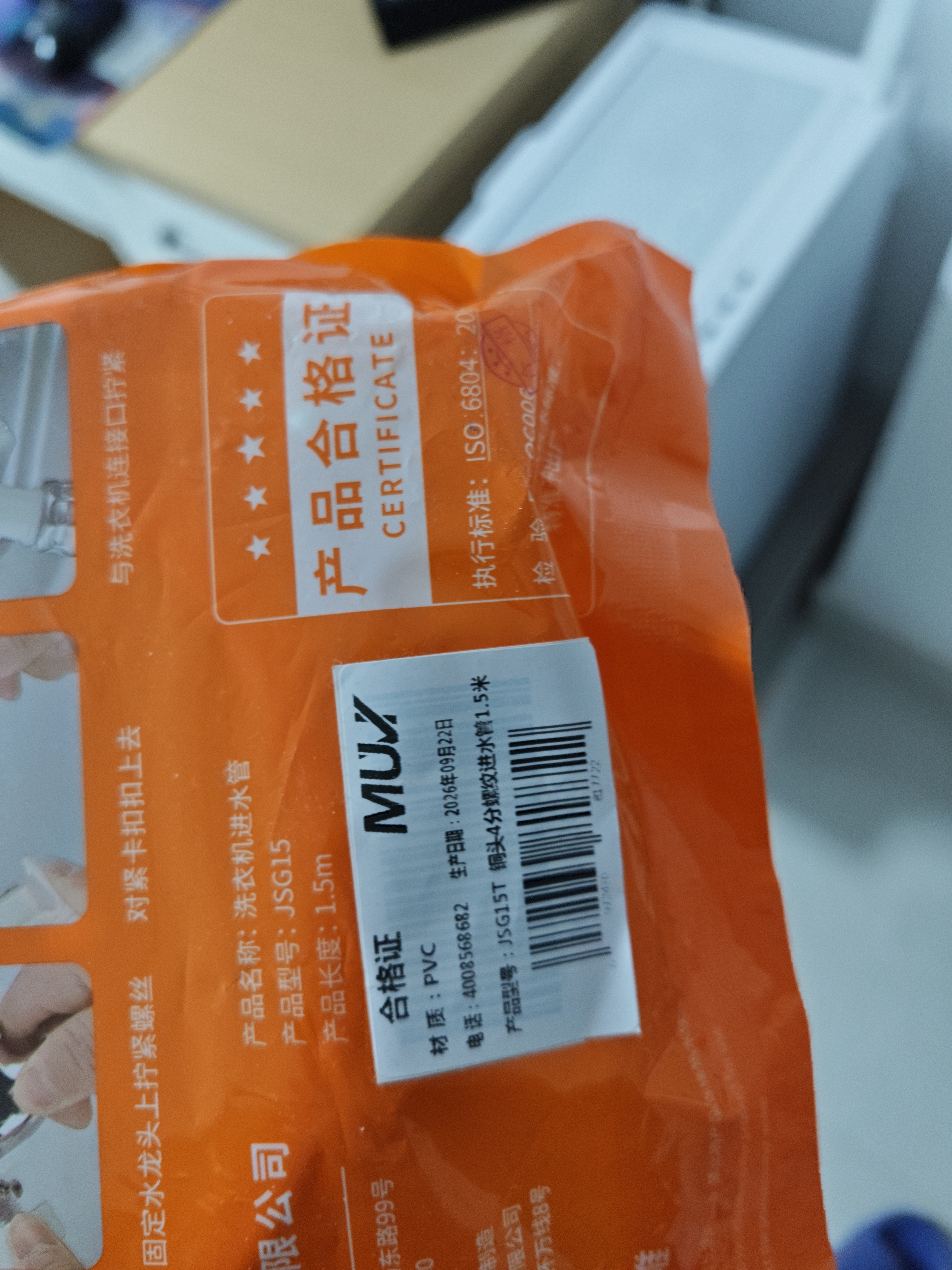 沐唯（muvi）洗衣机进水管1.5米通用螺纹接口滚筒全自动接龙头上水加延长管子 实拍图