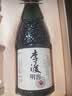 李渡明窖 元窖香型白酒 52度 500ml*2瓶 礼盒装 江西名酒 实拍图