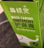 鼻精灵BGO护鼻膏儿童成人通鼻膏鼻通棒舒鼻膏 鼻塞通鼻精油滋润3.5g 实拍图