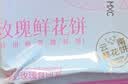 潘祥记鲜花饼云南特产玫瑰花饼25g*20枚休闲零食糕点心饼【源头直发】 实拍图