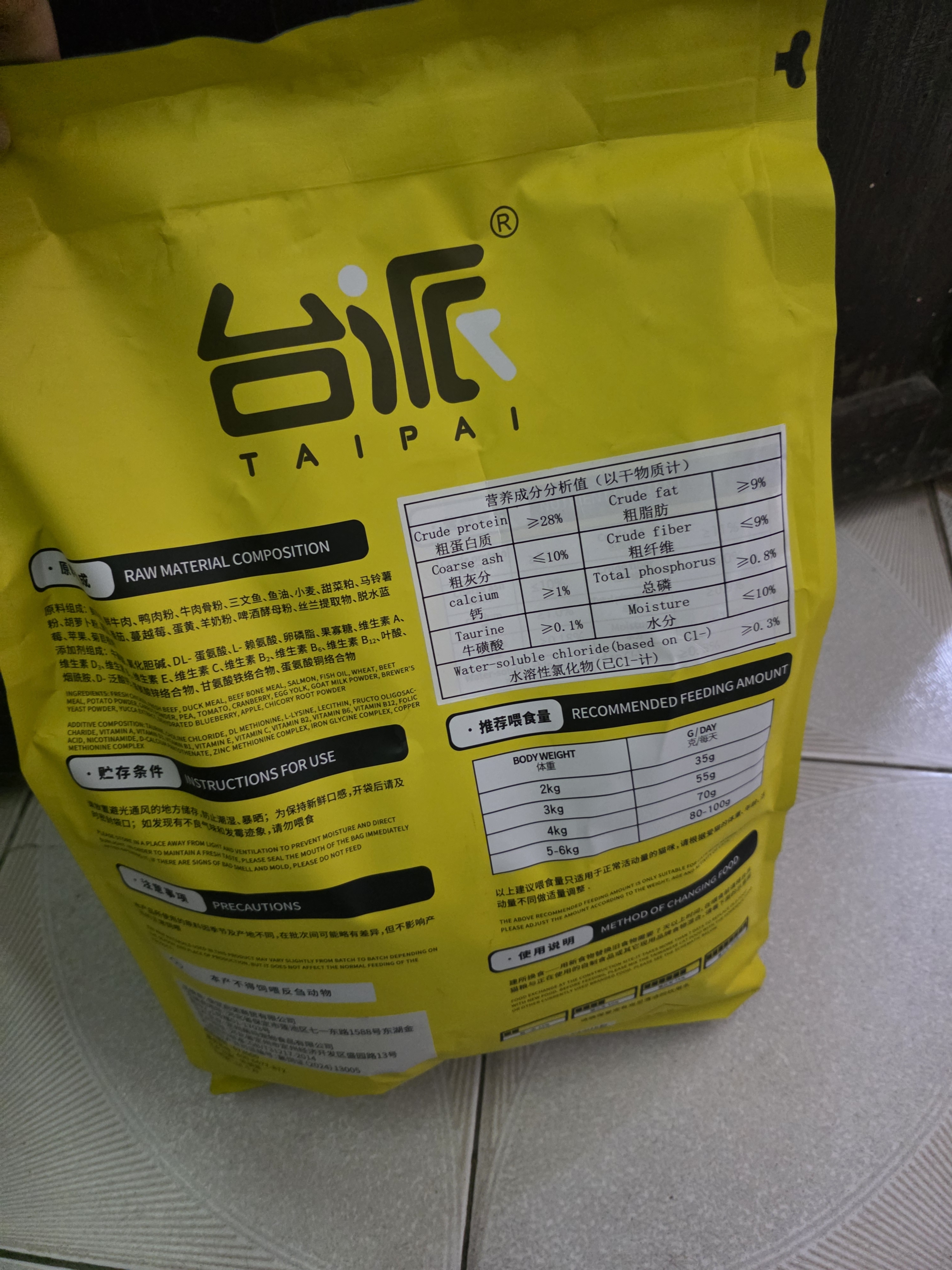 台派猫粮幼猫专用蓝猫英短美短毛发管理1-4-12个月通用猫干粮5kg 实拍图