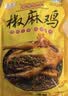 元亨德州脱骨扒鸡 五香味500g升级版 熟食腊味 烧鸡下酒菜 热门商品 实拍图