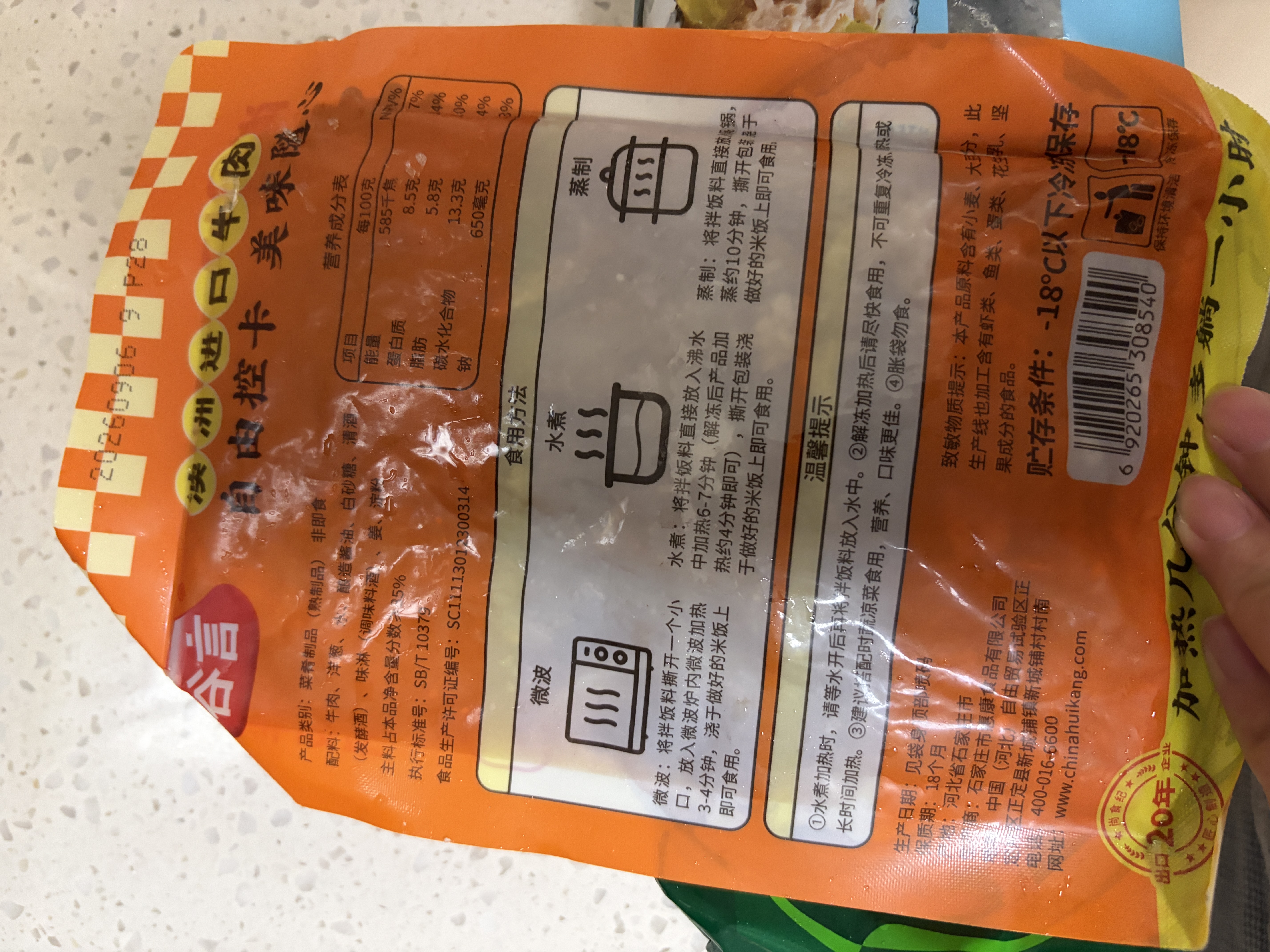 尚食纪谷言 招牌肥牛拌饭料180g 预制菜 方便菜 美味速食 加热即食 实拍图