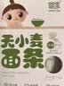 婴享儿童面条无小麦无麸质挂面速食早餐敏宝食品送婴幼儿宝宝辅食食谱 实拍图