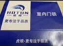 虎顿（HOTUN）家用免改孔卧室木门锁房间门把手锁室内门锁可调节锁具KTS02-M160 实拍图