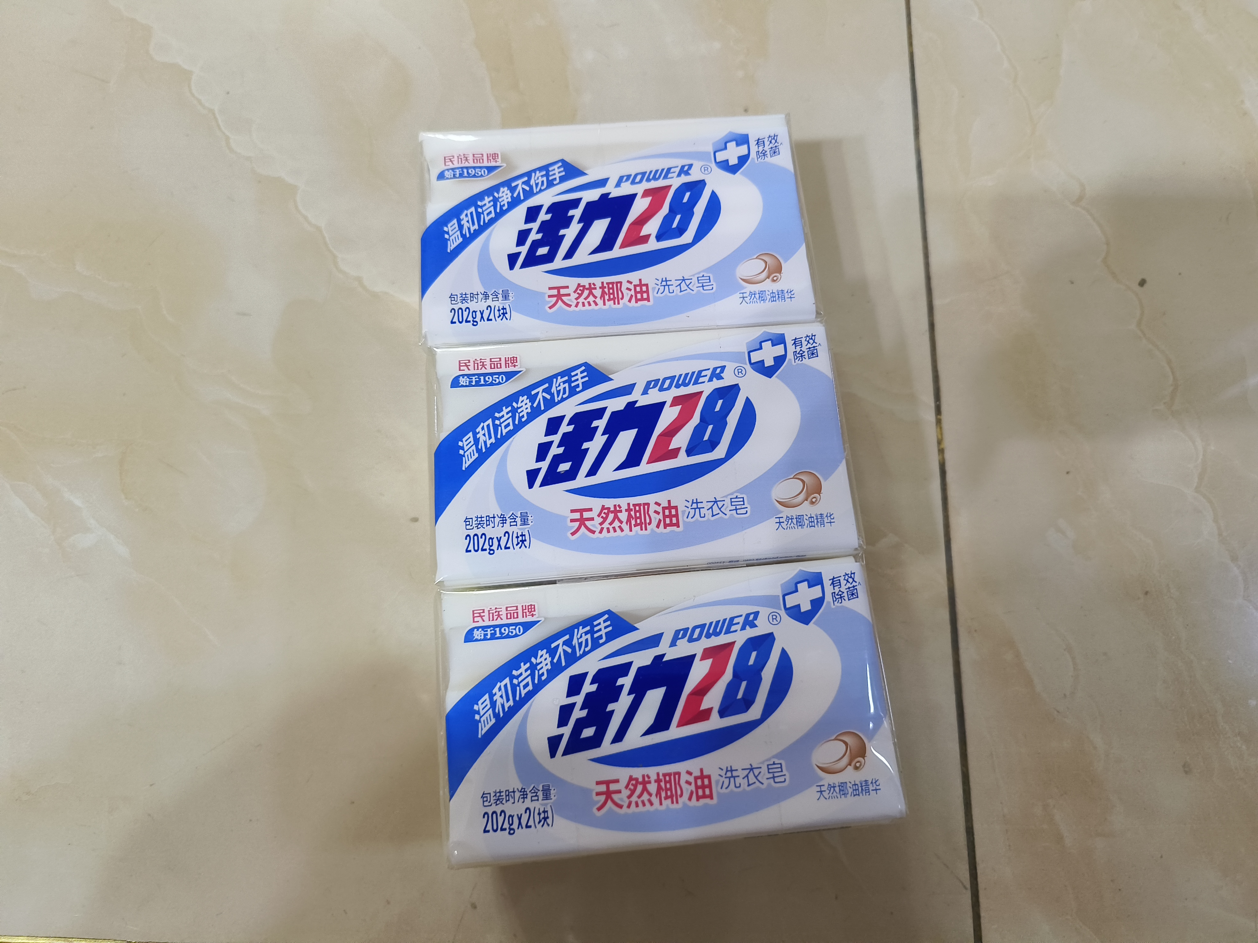 活力28天然椰油洗衣皂202g*6块 衣物内衣皂温和不伤手 易漂易清官方正品 实拍图