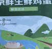 京鲜生180°安心鲜鸡蛋30枚 健康轻食 礼盒 1.5kg/盒 源头直发 实拍图