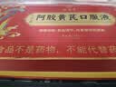 九芝堂阿胶黄芪口服液90支/盒改善贫血阿胶浆女人补气血礼品礼盒营养品 实拍图