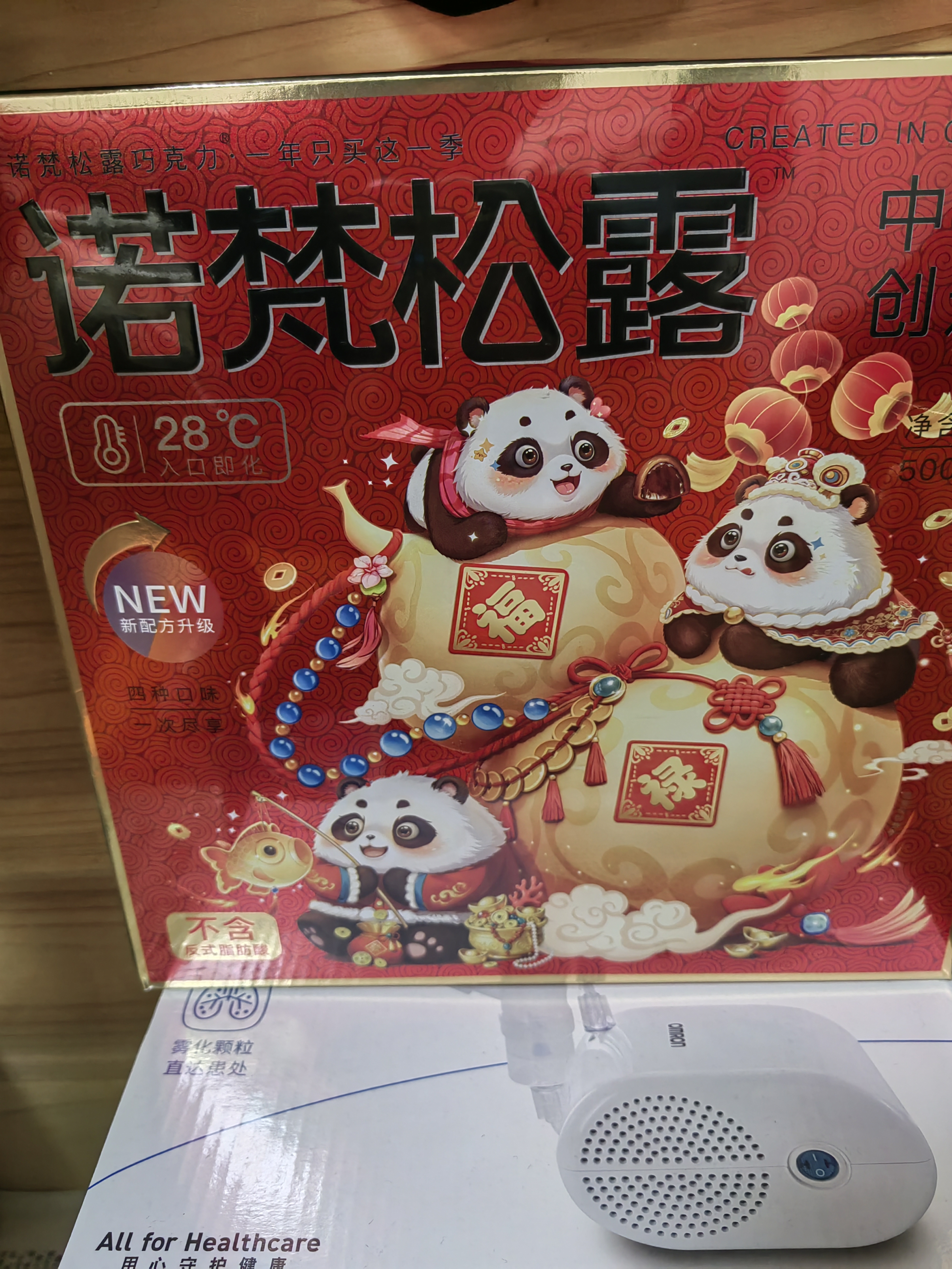 诺梵松露巧克力礼盒 500g 生日礼物送女友婚庆喜糖礼品零食 实拍图