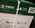 天章 （TANGO）A4打印纸70g500张*4包 新绿天章【豪华品质】白纸双面打印复印纸 纸张洁白顺滑不卡纸 整箱2000张 实拍图