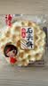 海玉石头饼石子烤馍 非油炸零食饼干 原味720g 山西特产出游户外代餐 实拍图