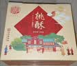 稻香村特色糕点 休闲点心 零食饼干 中华老字号 花生仁桃酥500g(盒装) 实拍图
