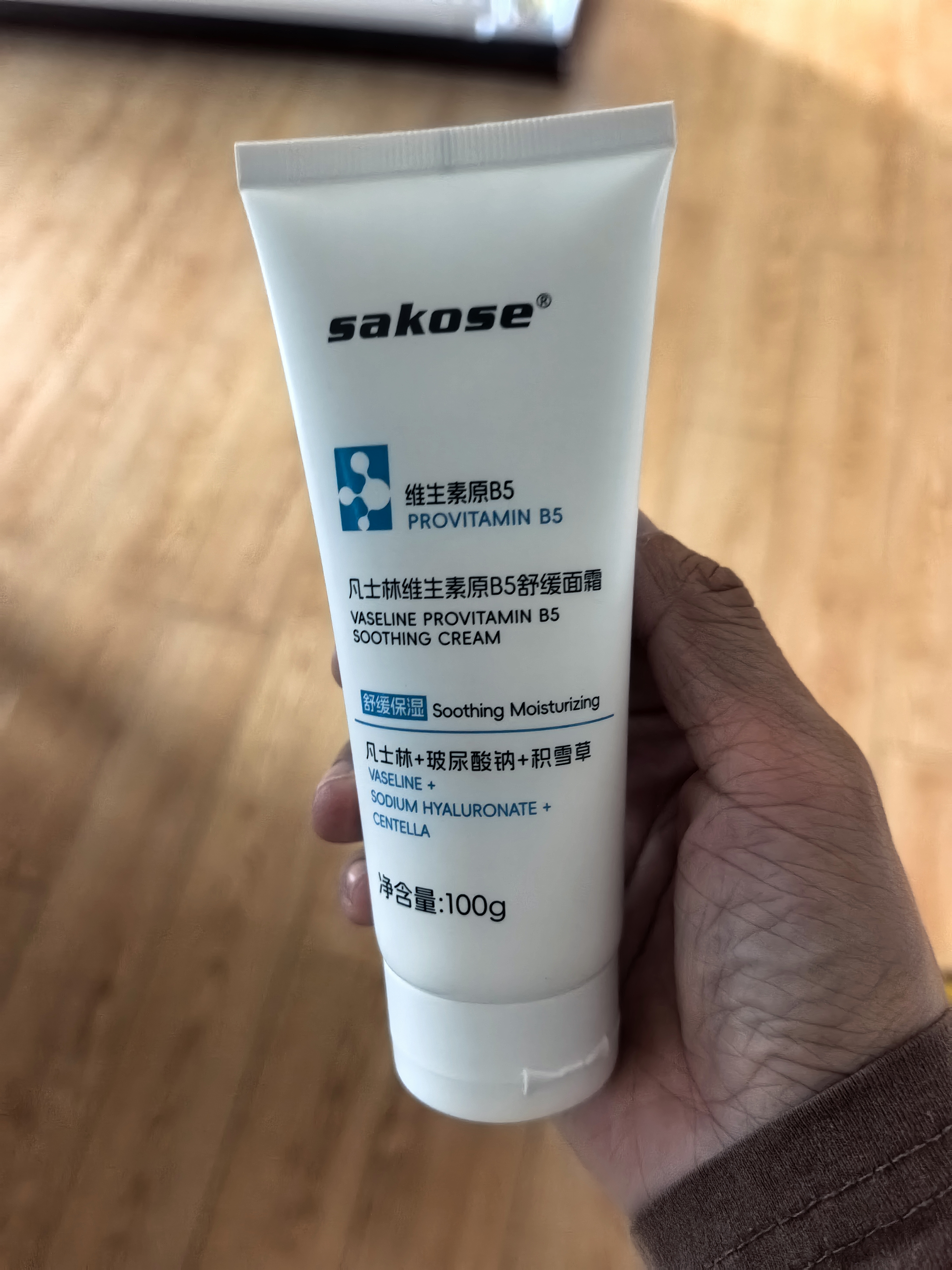 sakose凡士林维生素原B5舒缓面霜100g滋润补水防干裂干燥修护泛红护肤品 实拍图