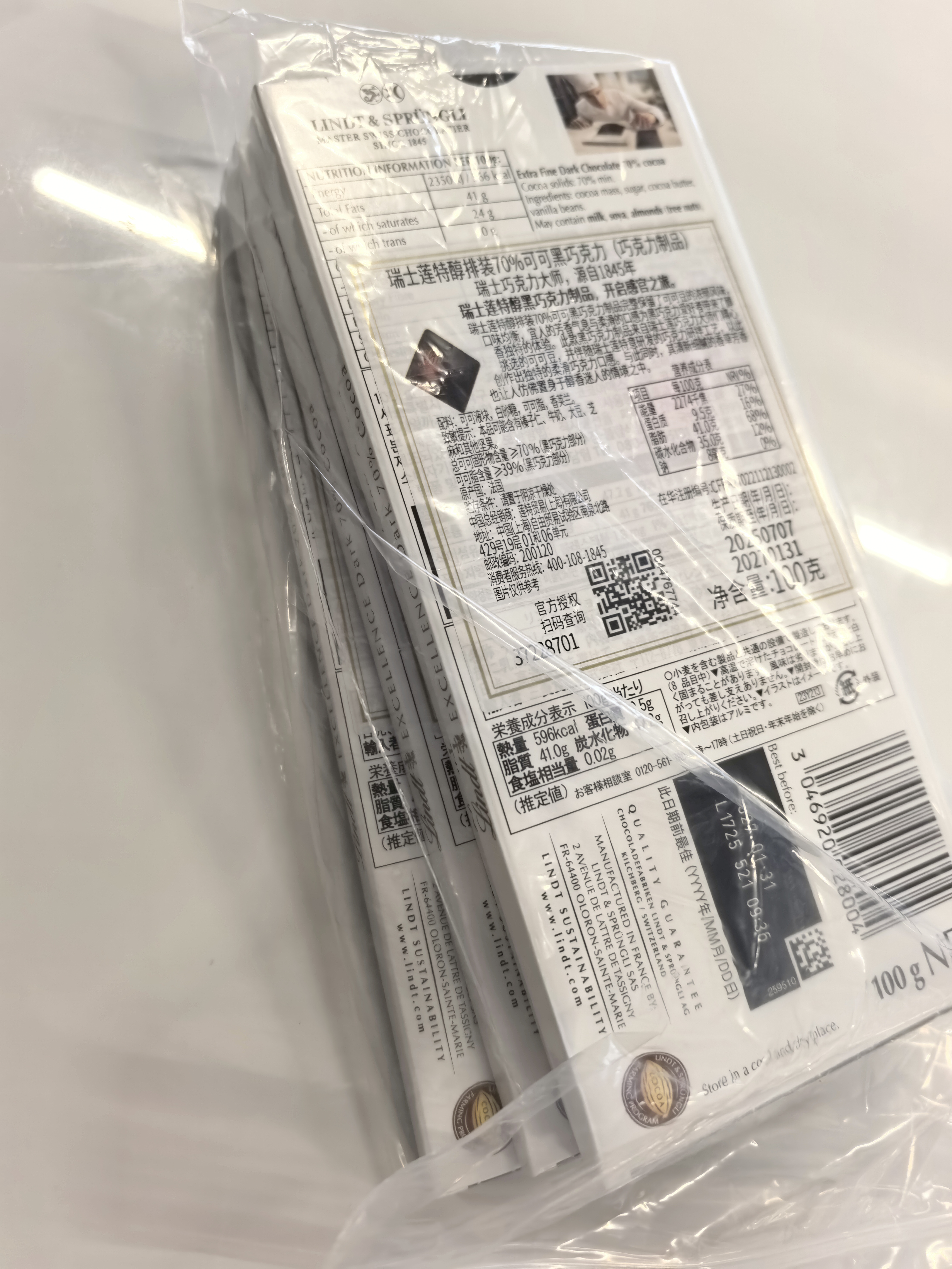瑞士莲进口瑞士莲Lindt特醇纯可可脂黑巧克力排块70%85%90%99%100%片装 瑞士莲70%黑巧100g/27年1月30 实拍图