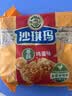 徐福记香酥鸡蛋味沙琪玛768g/袋 零食 早餐必备 糕点点心健康下午茶 实拍图