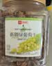 良品铺子新疆绿葡萄干520g新疆特产无核大颗粒免洗葡萄干健康休闲零食 实拍图