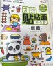 小红花我的第一本数学启蒙贴纸游戏书4-5岁（全6册）数学思维训练幼儿园中班教具儿童书数字思维培养粘贴贴画智力开发全脑思维逻辑训练贴纸书 实拍图