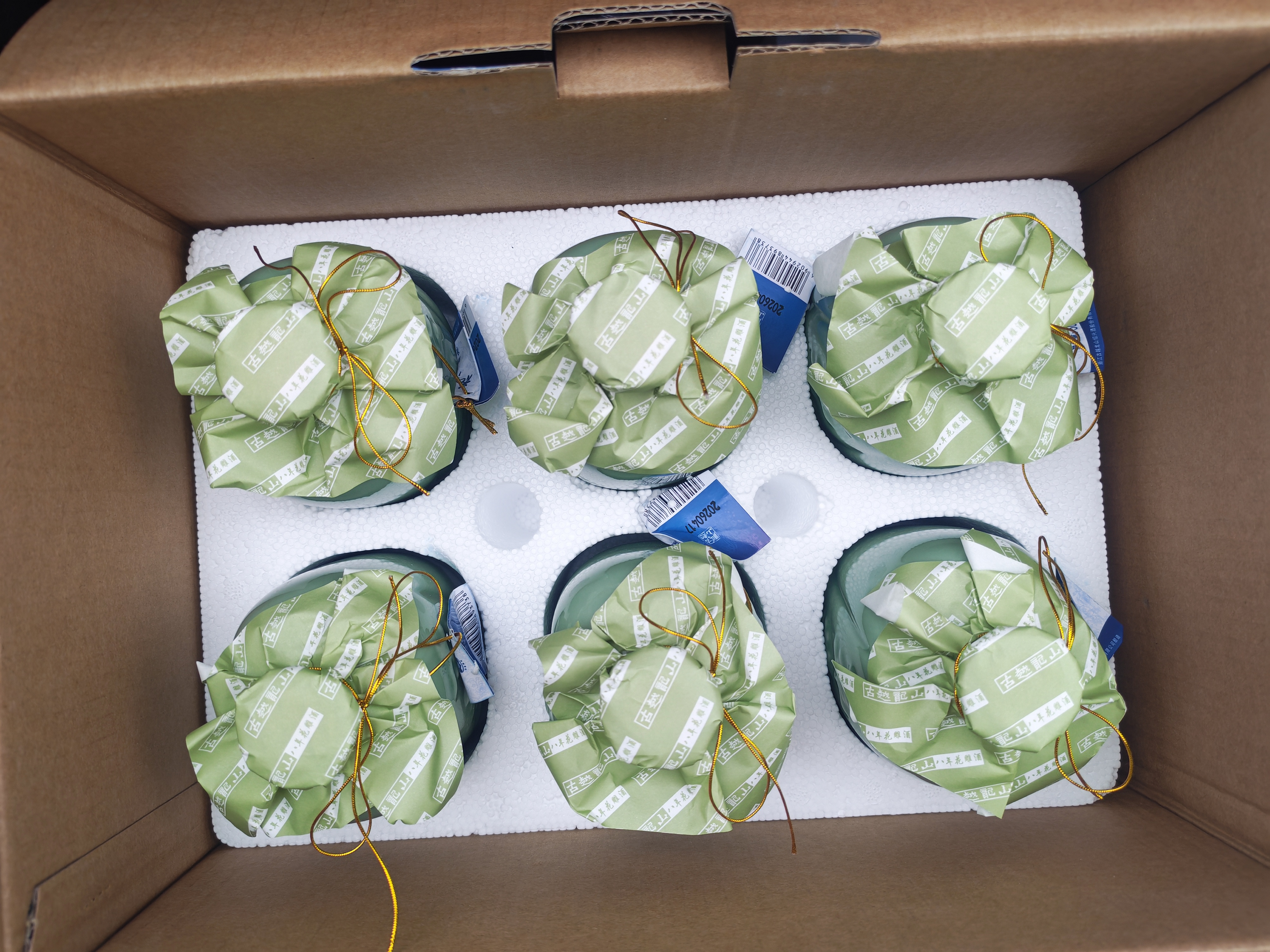 古越龙山绍兴特产黄酒青瓷八年陈酿老酒花雕酒13度糯米酒半甜型礼盒酒 500mL 6瓶 整箱装 青瓷八年陈酿 实拍图
