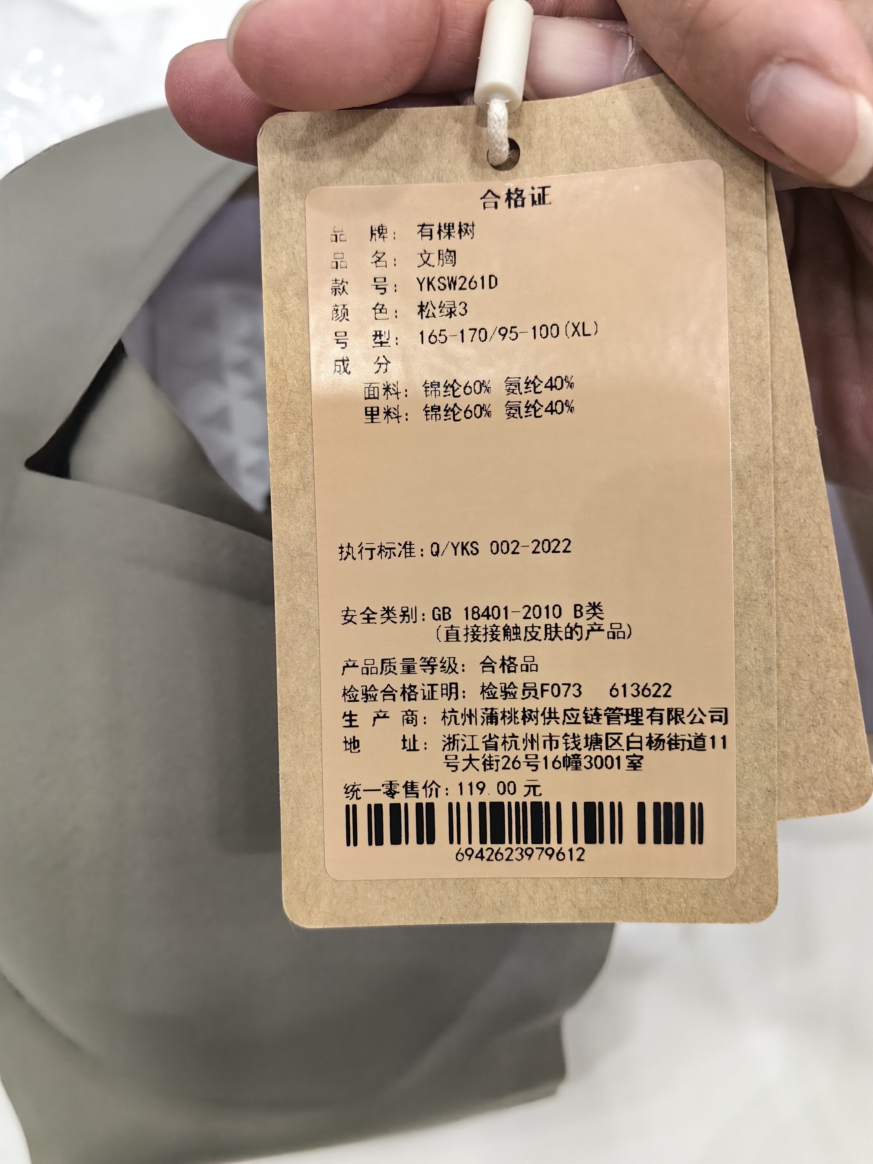 有棵树【孟子义推荐】内衣女小胸聚拢软支撑无痕无钢圈大胸显小文胸胸罩 实拍图