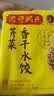 湾仔码头香干芹菜猪肉水饺1320g66只速食面点生鲜饺子儿童早餐新品上市 实拍图