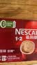雀巢（Nestle）1+2原味低糖*速溶咖啡三合一冲调饮品30条450g 实拍图