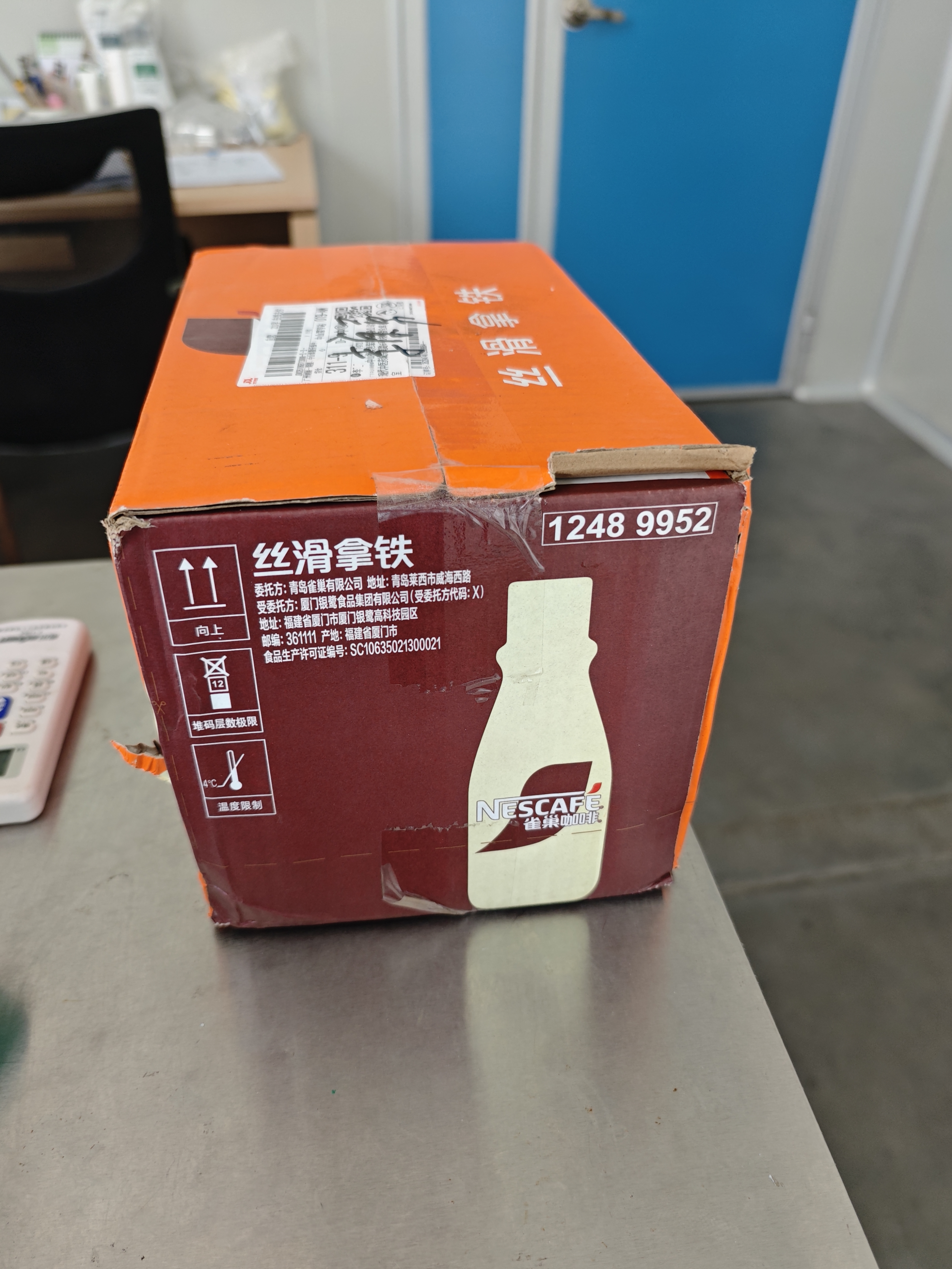 雀巢（Nestle）【林沐然同款】丝滑拿铁268ml*18瓶 即饮咖啡饮料 实拍图