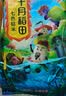十月稻田 三色糙米 5斤 五谷杂粮米 粗粮粥饭 主食 糙米 黑米 大米搭档 实拍图