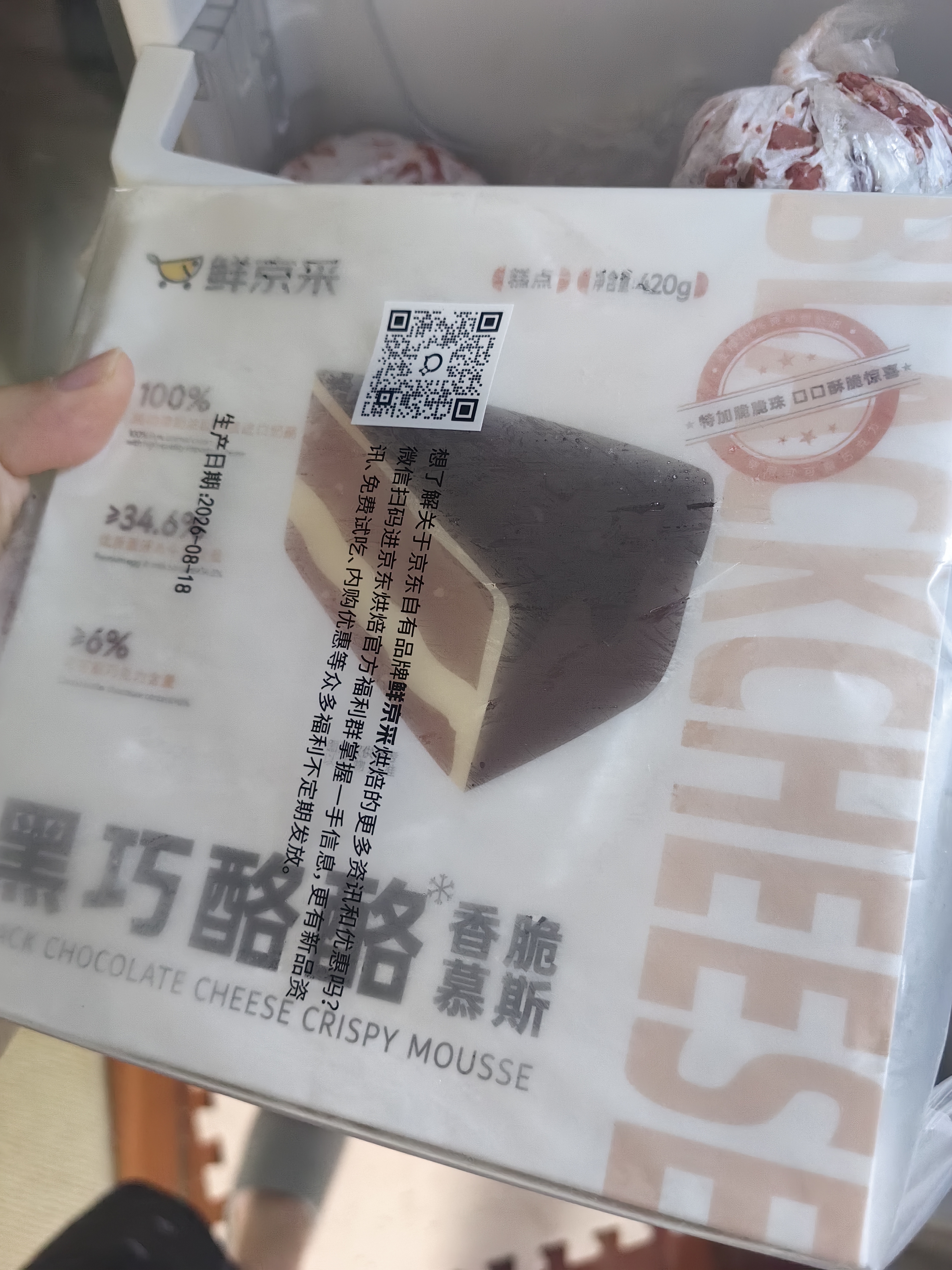 鲜京采 黑巧酪酪巧克力蛋糕420g/6块 动物奶油零食糕点下午茶节日礼赠 实拍图