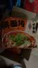 白象【孙颖莎同款】方便面 鲜面传川味香辣牛肉面116.4g*5包非油炸面 实拍图