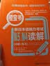 日语红蓝宝书系列 蓝宝书 新日本语能力考试N5、N4文法 语法（详解+练习） 实拍图