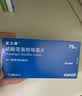 【原研药】波立维 硫酸氢氯吡格雷片 75mg*7片/盒 实拍图
