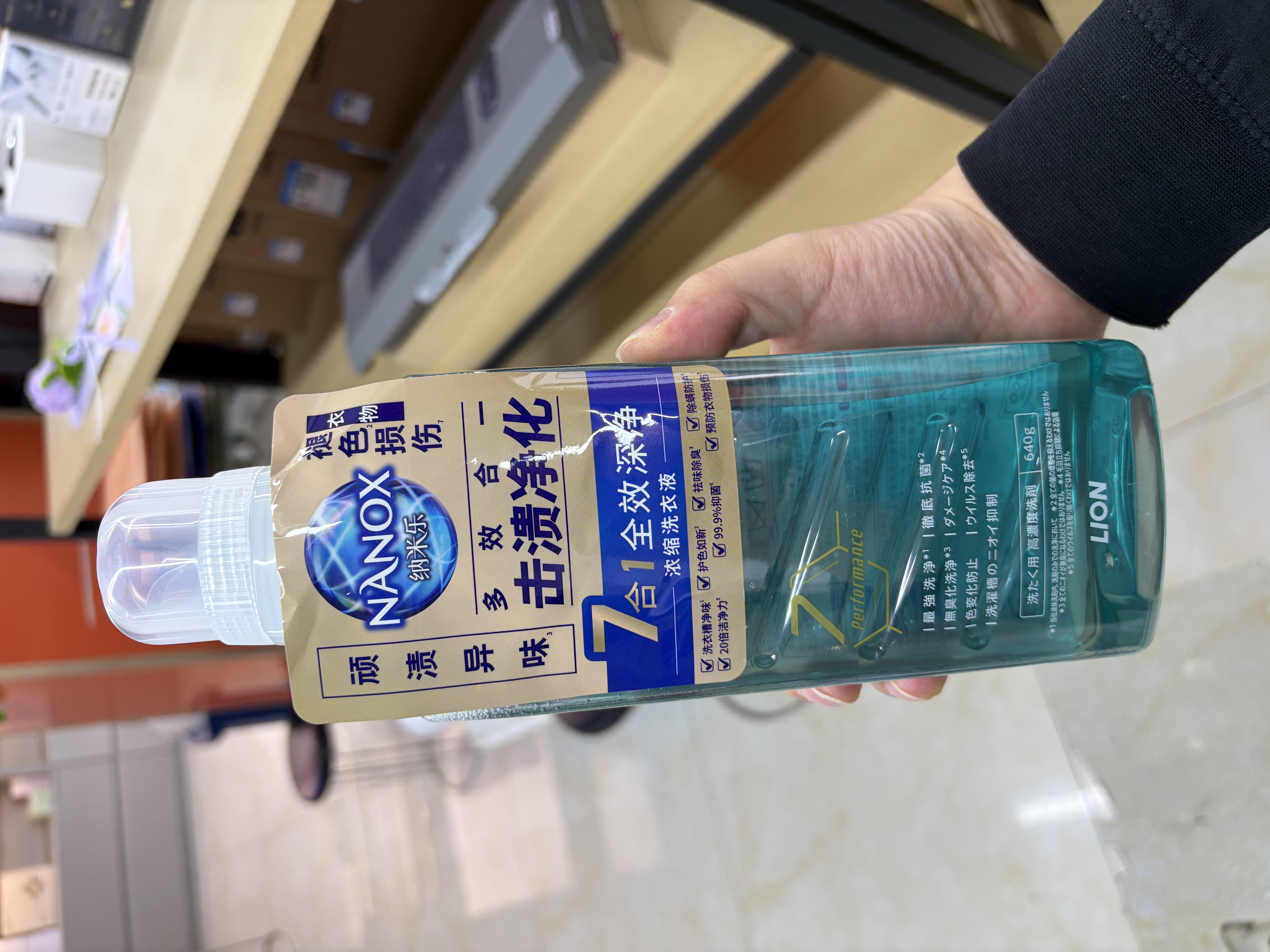 狮王（Lion）狮王纳米乐全效深净浓缩洗衣液20倍洁净力640g护色除螨抑菌洗衣液 实拍图