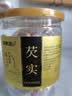 福东海芡实200克（约0.8-1.0cm）大颗鸡头米红皮芡实杂粮粥祛湿四神汤 实拍图