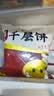 悦味纪 潼关千层饼1kg 共10个 肉夹馍饼胚早餐半成品速食低脂无起酥油 实拍图