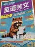 快捷英语时文阅读理解七年级31期时事内容2027版阅读理解完形填空任务型阅读短文填空语法填空初一七年级英语阅读英语阅读理解七年级英语阅读理解初一英语阅读理解 畅销20年 实拍图