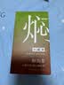 小罐茶4茶拼装温润暖心焖泡青柑普洱陈皮白桂花六堡黑乌龙100g试饮杯 实拍图