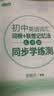 新东方 初中英语词汇词根+联想记忆法：乱序版+同步学练测套装 共2册  中考英语俞敏洪词汇书新东方绿宝书 开学季 实拍图