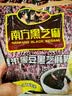南方黑芝麻600g 黑芝麻糊 营养早餐 代餐食品 【新老包装随机发货】 实拍图